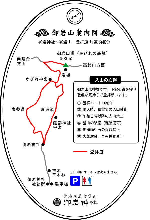 御岩山地図